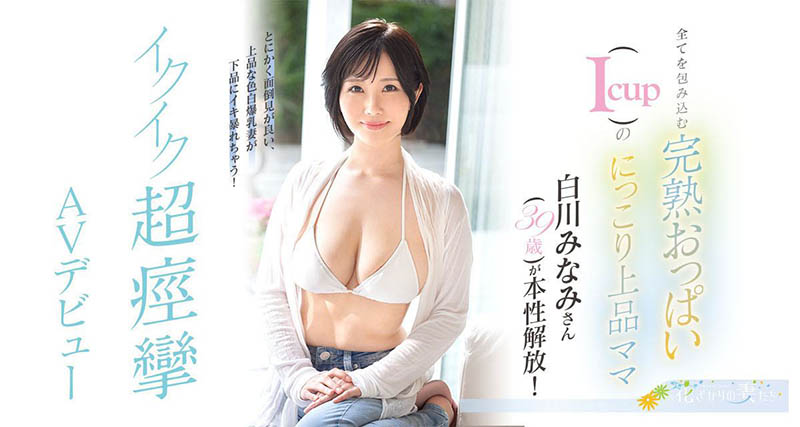 JUR-476,「夏目玲香」最新作品2025/09/08发布！