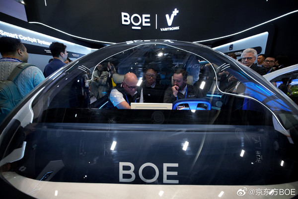 京东方发布&ldquo;HERO 2.0智能座舱&rdquo; 自带投影仪和智能桌