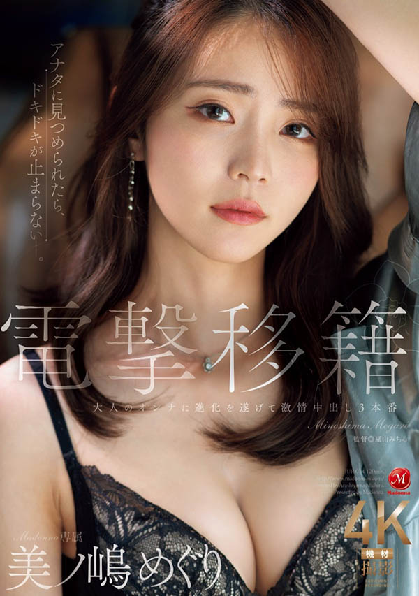 最新推荐！短发E奶美少女「美之嶋惠理」精选作品介绍……