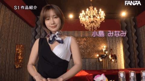 男优已是掌中物！小島みなみ(小岛南)还想和大家玩视讯！