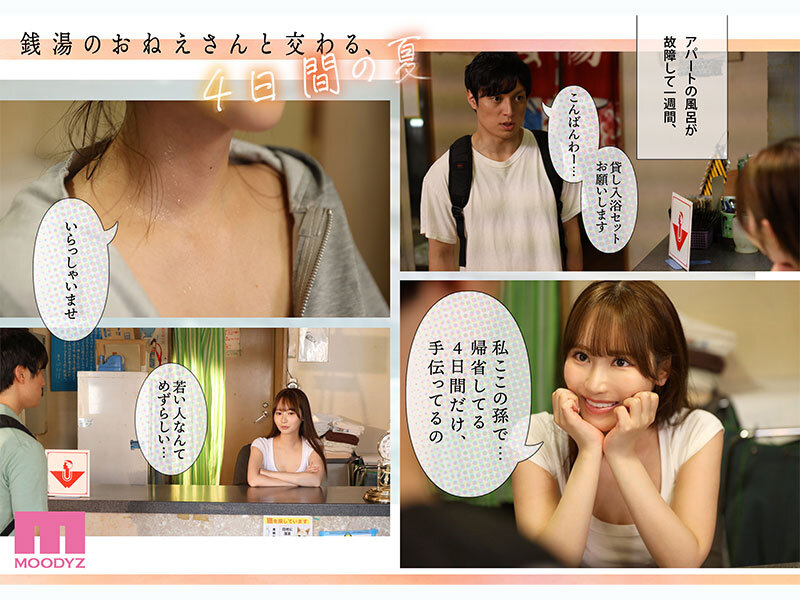 小野六花作品MIMK-257发布！H漫改编！浴缸坏掉去钱汤洗澡，自己的肉棒却被巨乳店员姐姐狠狠使用