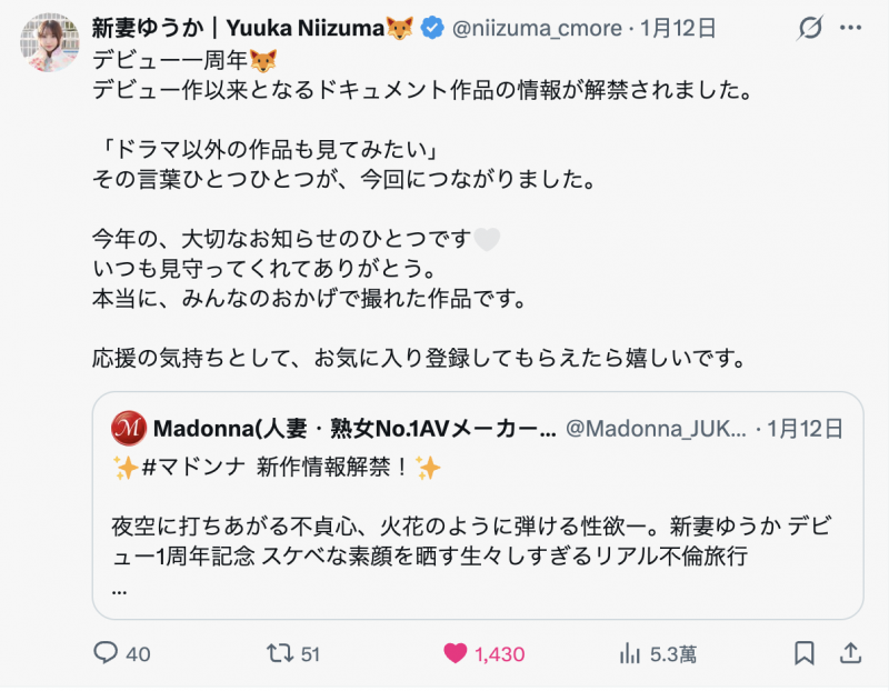 新妻ゆうか(新妻优香)作品JUR-609发布！她一周年！这次不拍戏剧片！