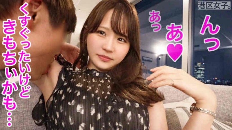 【300MIUM-890】做一天的女朋友