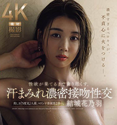 结城花乃羽(JUR-059) 让人回头看5次的「超美乳人妻」，「浓密接吻」3人性爱超激烈…