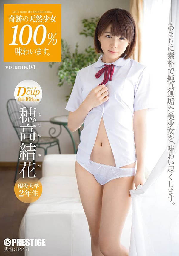 DLDSS-045,穂高结花(Hodaka-Yuka)最新作品2021/10/21发布！