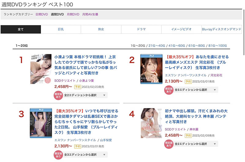 STARS-757,小凑よつ叶(小凑四叶)最新作品2023/02/23发布！