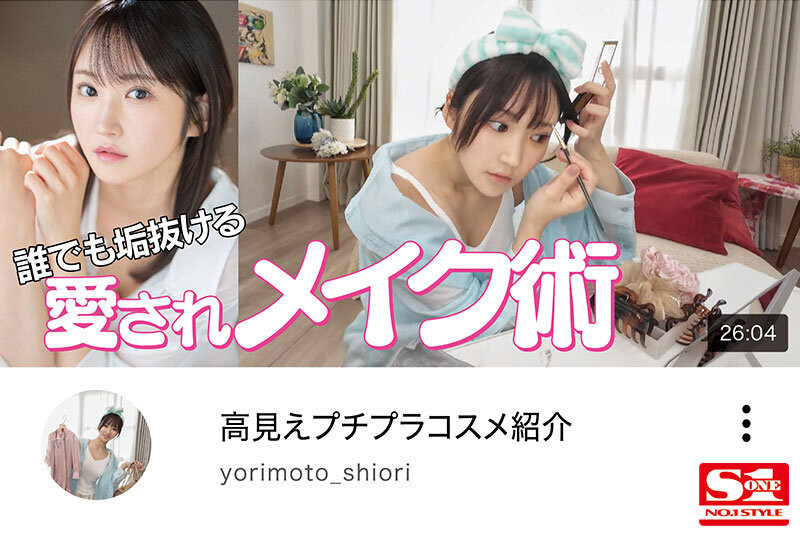 SONE-519,依本しおり(依本诗织)最新作品SONE-519发布！