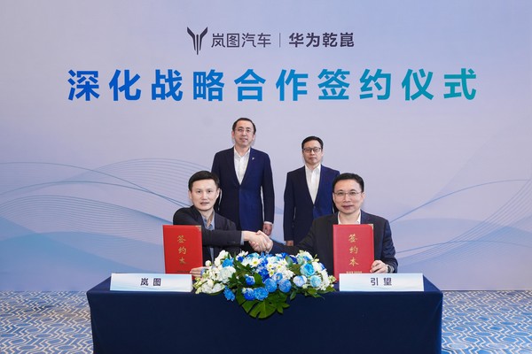 岚图叩响港交所大门 一场关于“技术定义”的价值重估 岚图叩响港交所大门 一场关于“技术定义”的价值重估