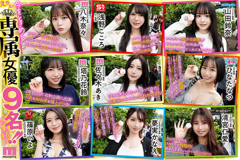 MIRD-477,「MOODYZ25周年専属大集合」共演作品2026/04/21发布!