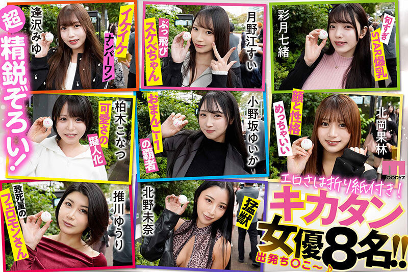 MIRD-477,「MOODYZ25周年専属大集合」共演作品2026/04/21发布!