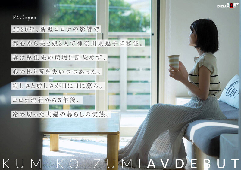 SDNM-538,「小泉玖美」最新作品2026/01/26发布！