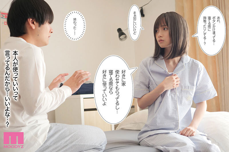 [MIMK-271]生涯第一次漫改片！ 泉百华（泉ももか）成了睡美人！