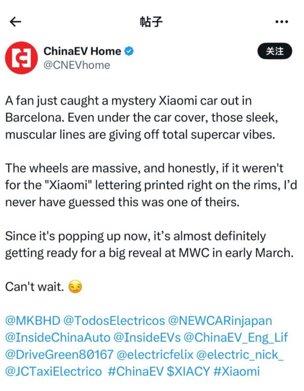 小米神秘跑车现身巴塞罗那 或为MWC 2026展示做准备