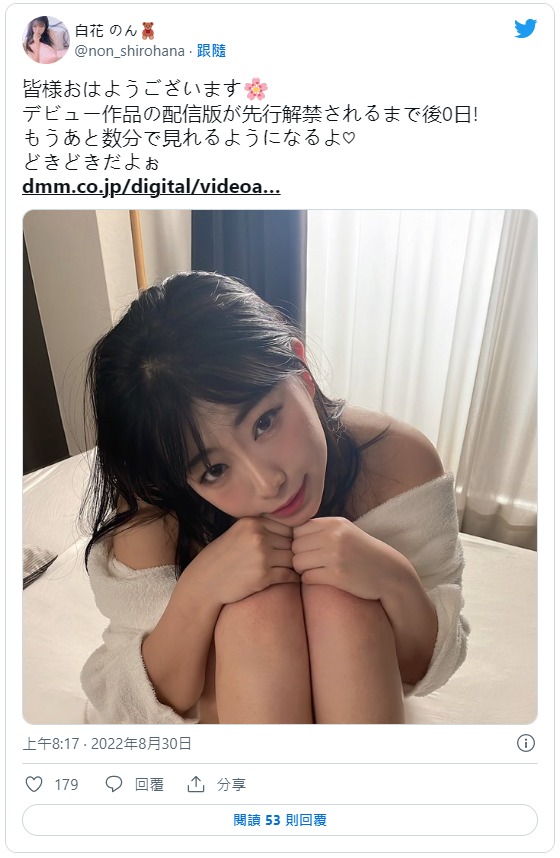 白花暖(白花のん)出道作品番号及封面，白花暖个人简介