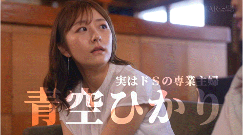 青空ひかり(青空光)、神木麗(神木丽)共演作品START-498发布！因为另一半不太行⋯所以她们玩换妻！