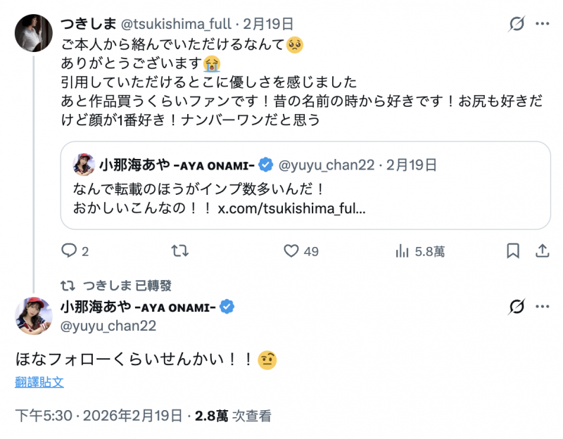 小那海あや(小那海绫):我要成为最强美尻!