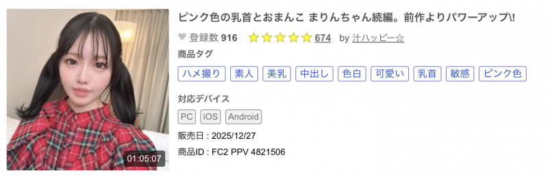 宫濑桃(MIFD-703)什么?那位在Moodyz出道的精饮天使竟然是无码片大受欢迎的那个她!