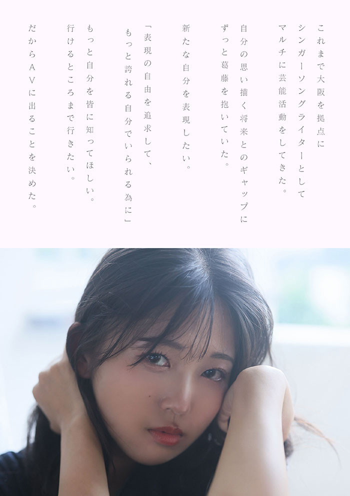 (START-511)SOD STAR全新艺能人女优登场！七瀬温(七濑温)是大阪在地的创作歌手！