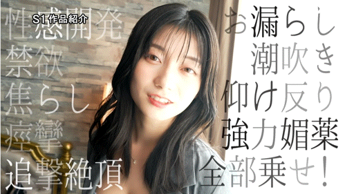 (SNOS-131)异次元突入的高潮!瀬戸环奈(濑户环奈)这次败北了!