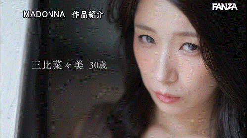 (JUR-077)解密!那位披着羊皮的狼性人妻「三比菜々美」的真面目竟是很多肛肛好的她!