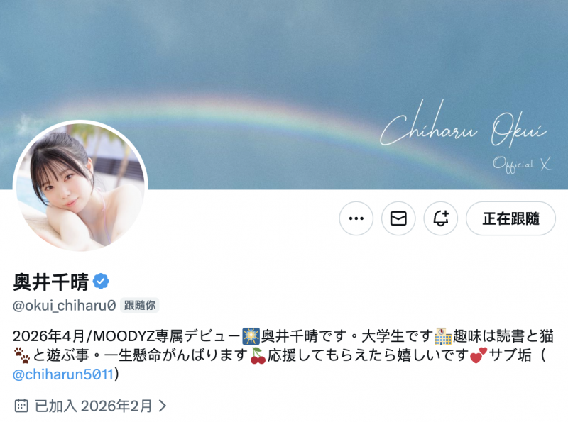 (MIDA-605)天使的脸蛋魔鬼的身材!奥井千晴、H罩杯美少女超强登场!