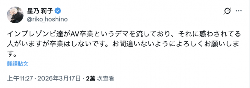 (START-520)存货用完了!这是星乃莉子短期内的最后一支作品!