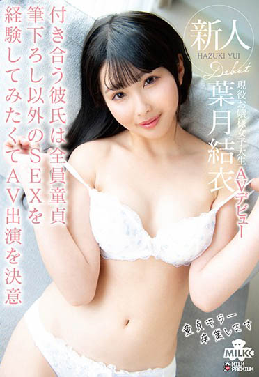 MILK-109,叶月结衣最新作品2021年7月发布!