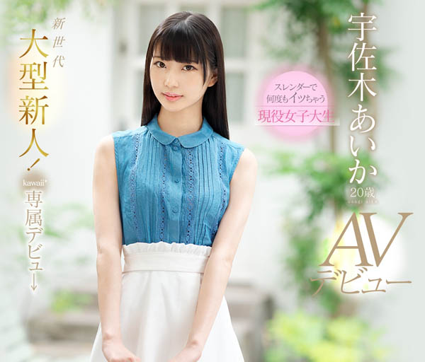 最新推荐！上岸是为了下马《宇佐木爱华》精选作品介绍……