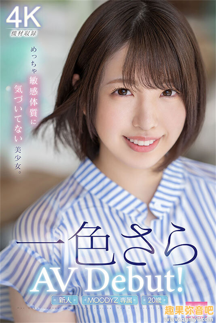 [FPRE-039]F奶、毛多、易潮吹！ 白衣天使小恶魔的一色沙罗（一色さら）在医院打猎吃狼牙棒！