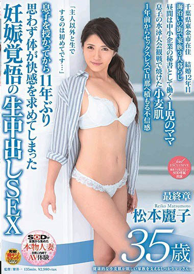 最新推荐!35岁人妻「松本丽子」精选作品介绍……