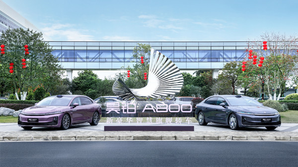 昊铂A800搭载多项尊界同源技术 起售价格16.48万元! 昊铂A800搭载多项尊界同源技术 起售价格16.48万元!