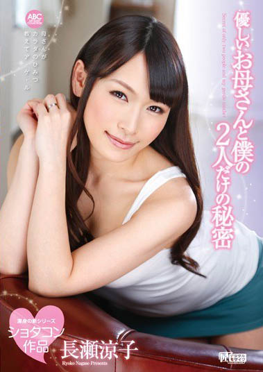 最新推荐!人妻系女优「长濑凉子」精选作品介绍……