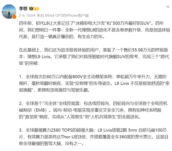 月均10亿元砸向研发 理想把具身智能做成了行业护城河 月均10亿元砸向研发 理想把具身智能做成了行业护城河