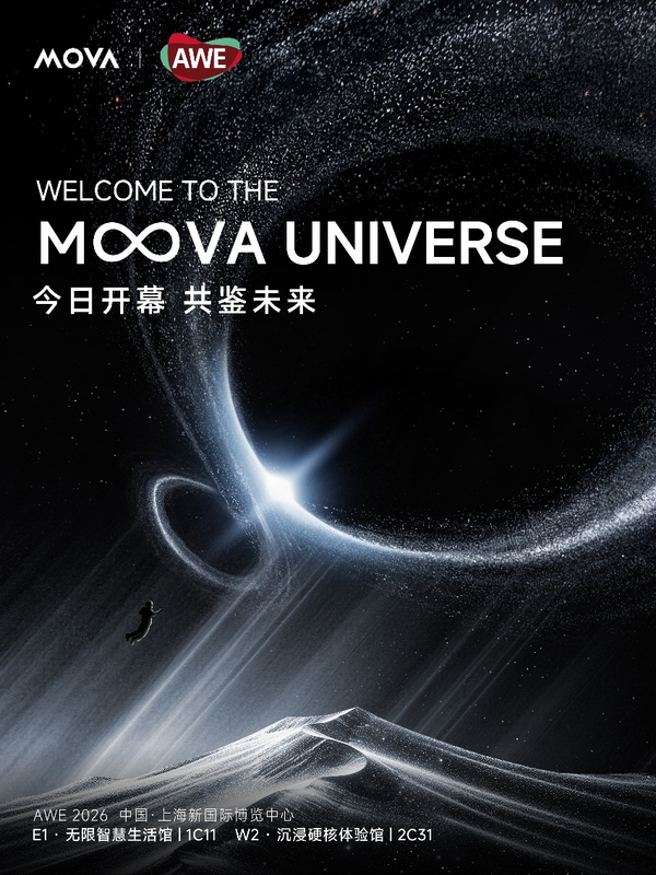 AWE 2026再携重磅阵容:MOVA全面披露芯片战略! AWE 2026再携重磅阵容:MOVA全面披露芯片战略!