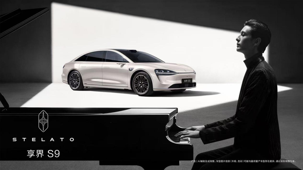 余承东公布享界新色，粉色享界S9T亮相上海AWE