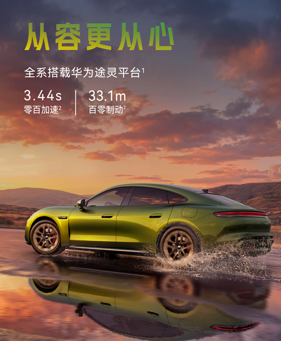 尚界Z7预售价格22.98万起 全系标配896线激光雷达