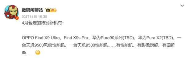 OPPO Find产品线负责人换帅!周意保轮岗 卓世杰接任 OPPO Find产品线负责人换帅!周意保轮岗 卓世杰接任