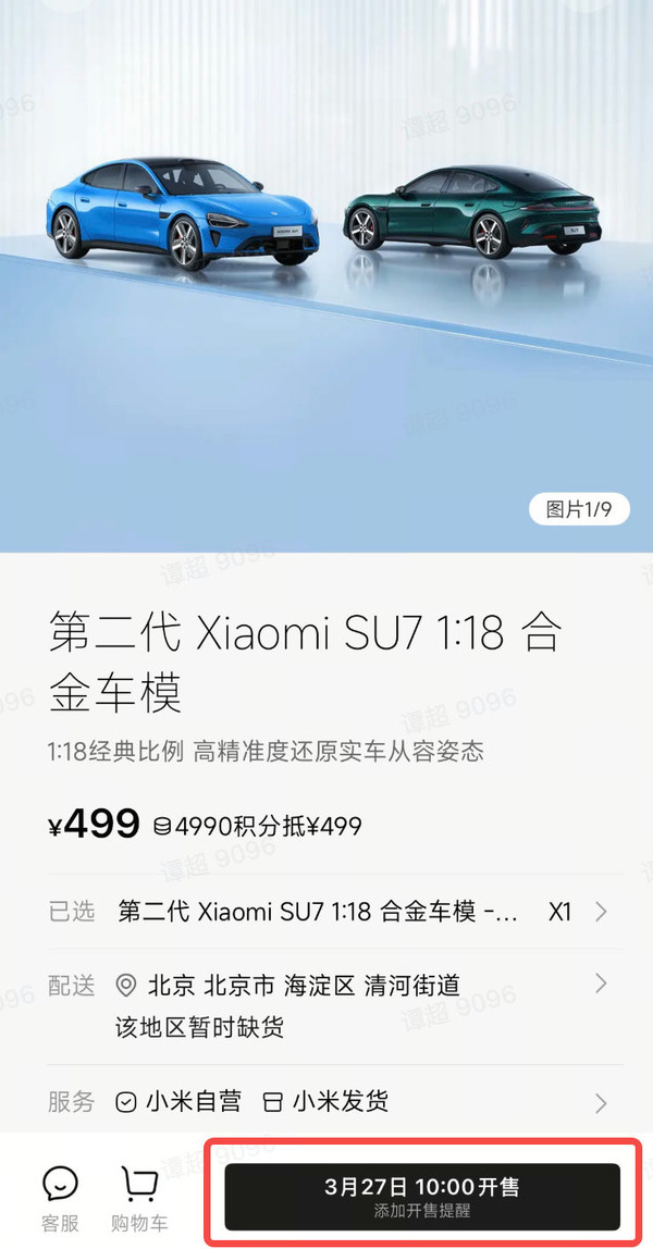 小米汽车回应动力差异:试驾车前300km为新手保护期 小米汽车回应动力差异:试驾车前300km为新手保护期