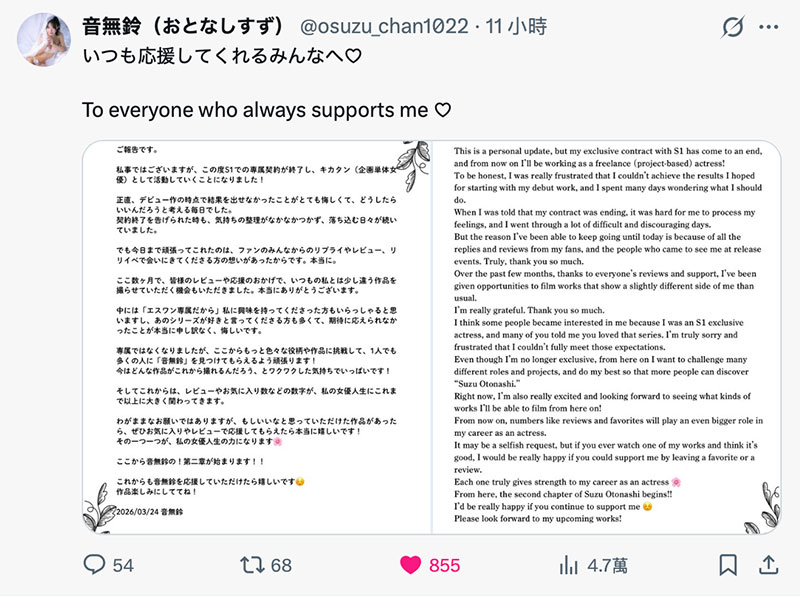 HMN-859,「音无铃」最新作品2026/04/28发布！