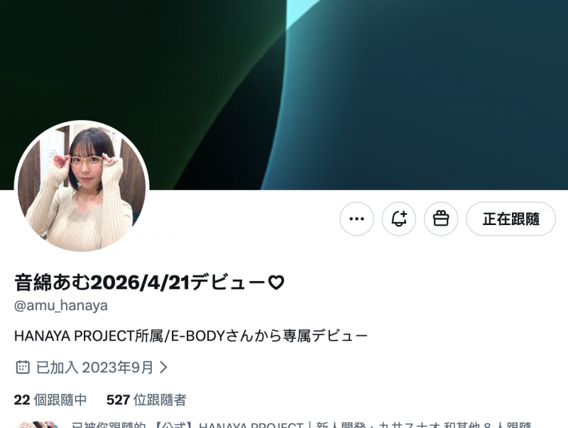 音綿あむ(音绵亚梦)出道作品EBWH-324发布!短发、眼镜、H罩杯超膨胀大奶!她来AV界找自信!