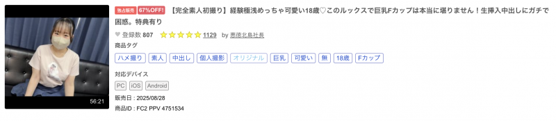 那位娇小可爱的F杯肉感萝莉早就下马了！