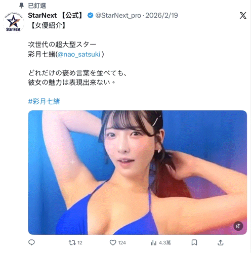 彩月七緒(彩月七绪)作品JUFE-618发布!出击!朝向发片机器之路首战开打!