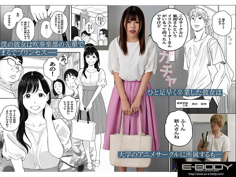 有岡みう(有冈美羽)作品EBWH-031发布!爆乳美女演出漫改作品、封面不敢露脸