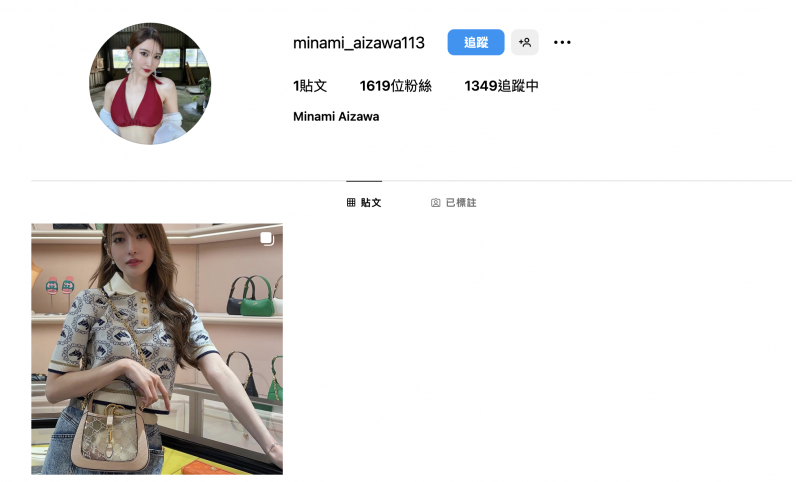 原来相沢みなみ(相泽南)的假帐号是这样诈骗的!