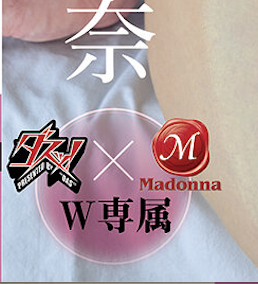 桃園怜奈(桃园怜奈)作品PFES-119发布!她重大变化!被马杀鸡师傅玩爽爽!