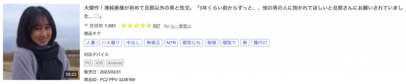 小宮かおる(小宫薰)出道作品MFYD-106发布!这位从乡下来到东京的人妻曾和FC2无码卖家合作?
