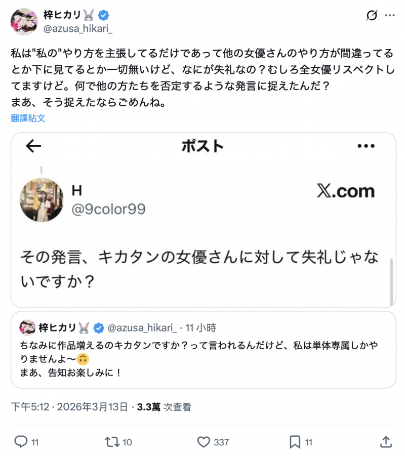 虽然要多发片子⋯但梓ヒカリ(梓光莉)还是被酸了!