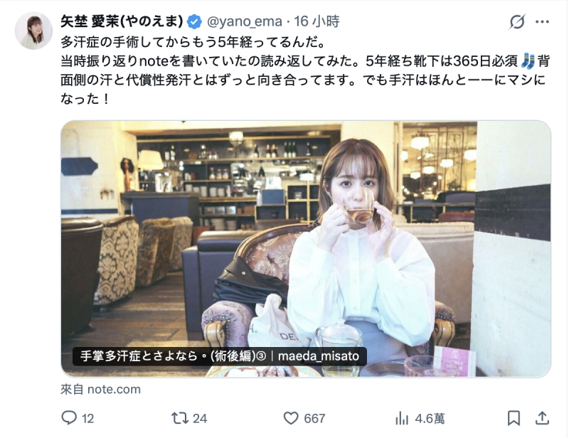 解决困扰扔掉自卑!七嶋舞做手术了!