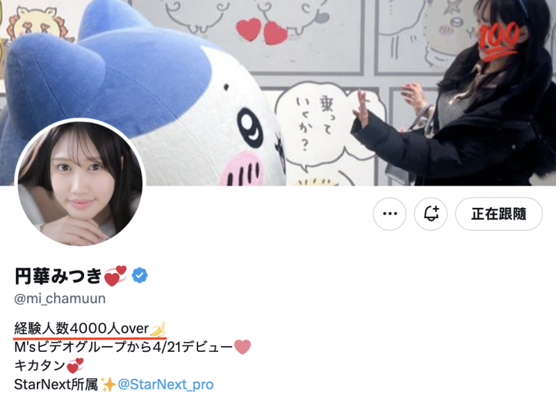 円華みつき(圆华光希)出道作品MVSD-684发布!你记得自己吃过多少面包吗?性经验3000~5000人的她来AV界爽!