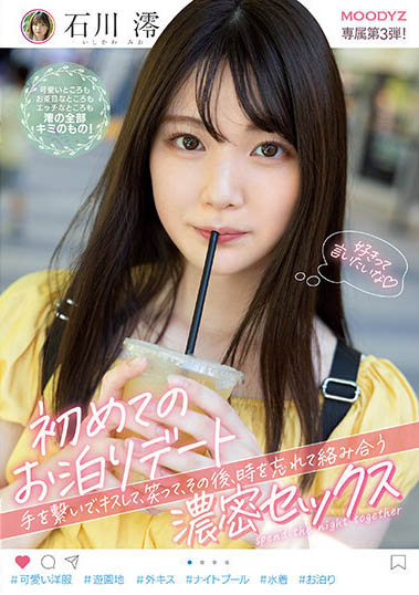 最新推荐!19岁女大生《石川澪》精选作品介绍……